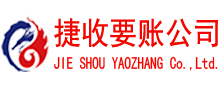 襄州讨账公司